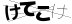 CAPTCHA