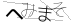 CAPTCHA