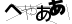 CAPTCHA