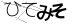 CAPTCHA
