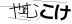 CAPTCHA