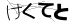CAPTCHA