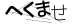 CAPTCHA