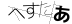 CAPTCHA