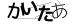 CAPTCHA